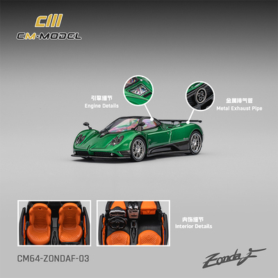 驰誉模型 CmModel 1:64 帕加尼Zonda F 合金汽车模型