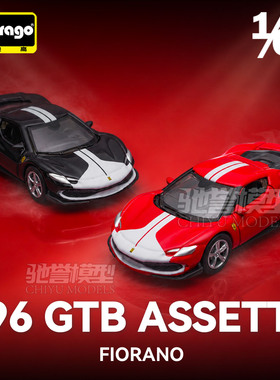 比美高新品上市 1:64 法拉利296 GTB 合金汽车模型