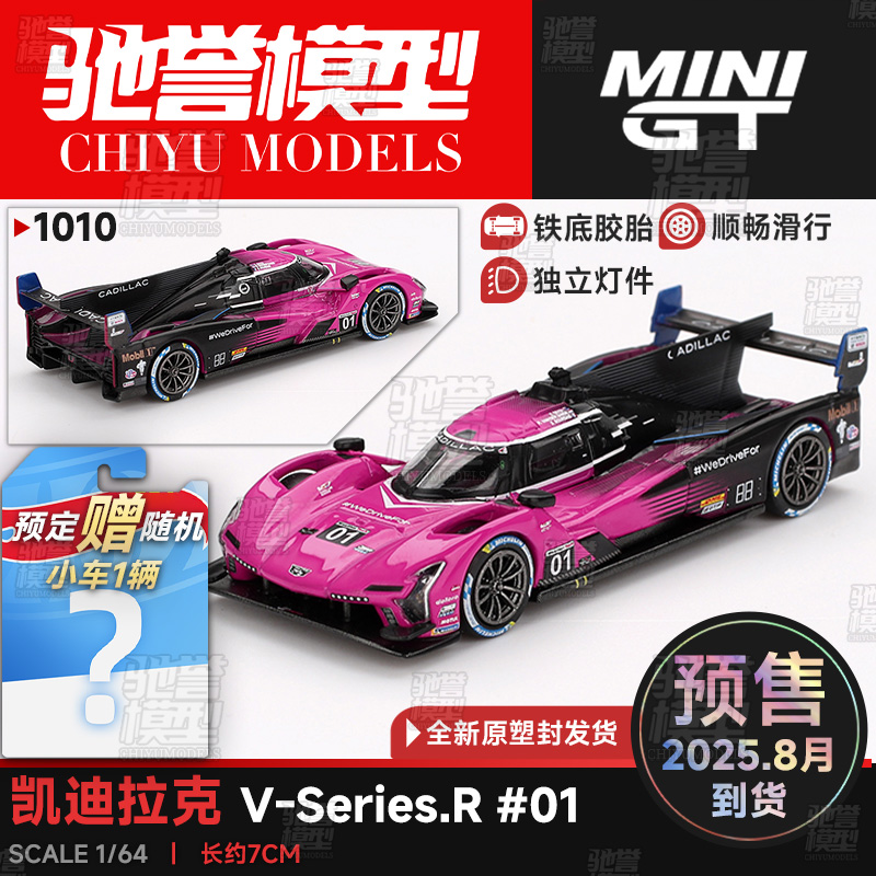 MINIGT 1:64 #1010 凯迪拉克V-Series.R #01 Racing 2024合金车模
