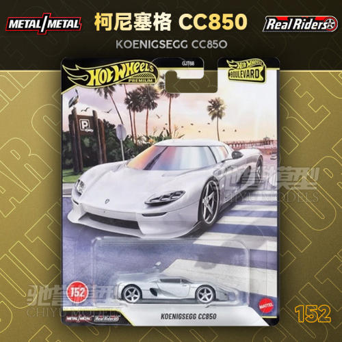 风火轮GJT68 花园大道 柯尼塞格KOENIGSEGG CC850 合金车模玩具