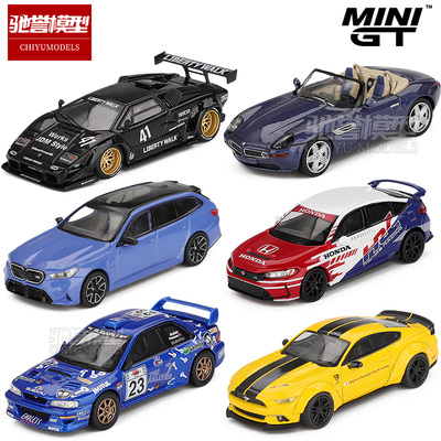 MINIGT 1:64 兰博基尼康塔什宝马Z8福特野马斯巴鲁本田合金车模