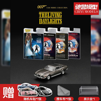 保单保发 MINIGT 1:64 #916 阿斯顿马丁V8 Vantage 黎明生机 车模