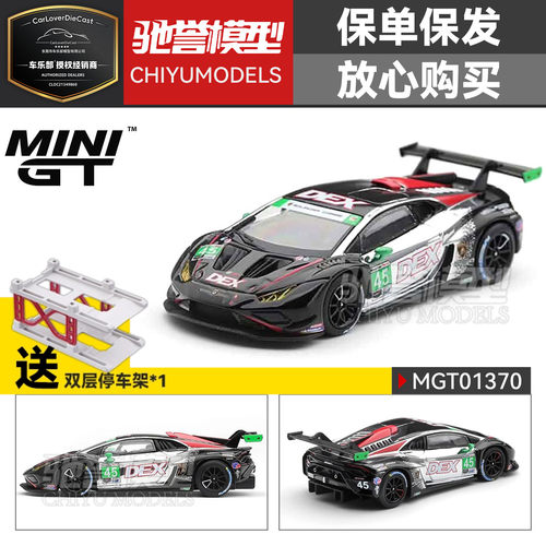 保单保发 MINIGT 1:64 #1370 兰博基尼Huracan GT3 EVO2 #45 车模