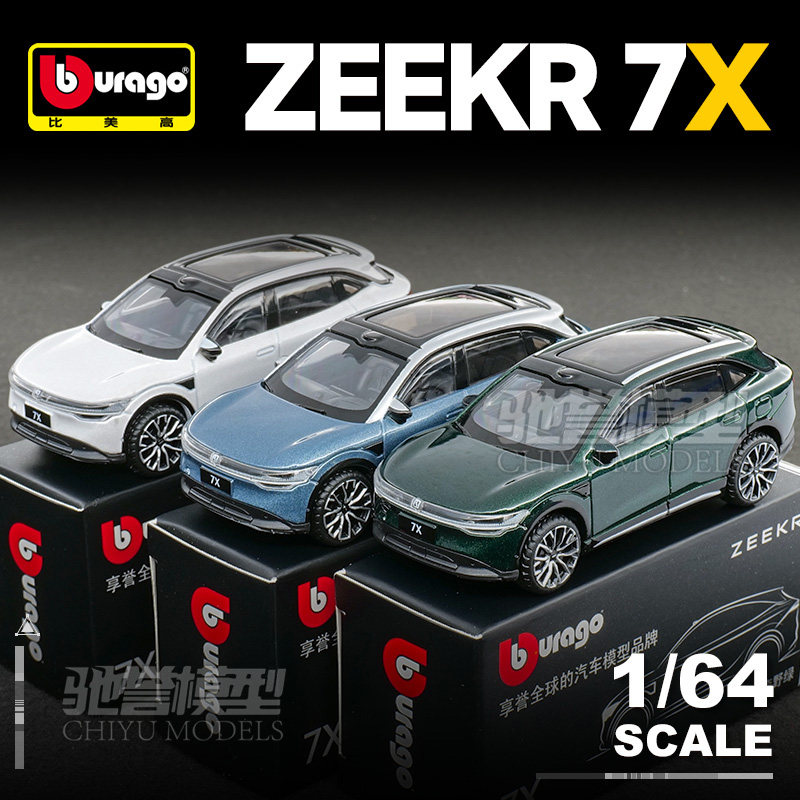 新品 比美高1:64极氪7X合金汽车模型新能源SUV仿真静态收藏摆件