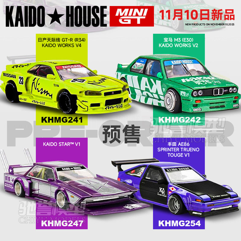 MINIGT Kaido House 1:64 日产R34 宝马M3 丰田AE86合金车模