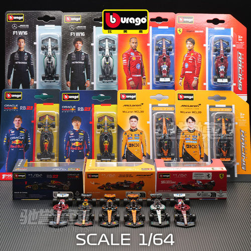 比美高F1红牛RB21维斯塔潘法拉利SF25迈凯伦奔驰1:64合金车模