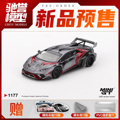 驰誉模型 MINIGT 1:64 #1177 兰博基尼飓风GT LBWK 合金汽车模型