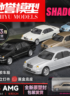 DCT/Shadow 1:64 奔驰E55 AMG 合金汽车模型仿真收藏啊摆件玩具