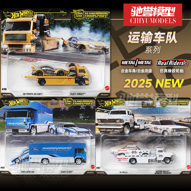 风火轮FLF5运输车队丰田速霸雪佛兰Impala福特合金汽车汽车模型