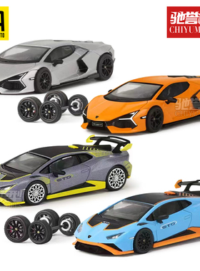 新品 CCA 1:64 兰博基尼飓风STO 新大牛 合金汽车模型仿真收藏