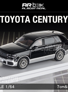 Almost Real ARBox 1:64 丰田世极 鳞凤 银黑双拼 合金汽车模型