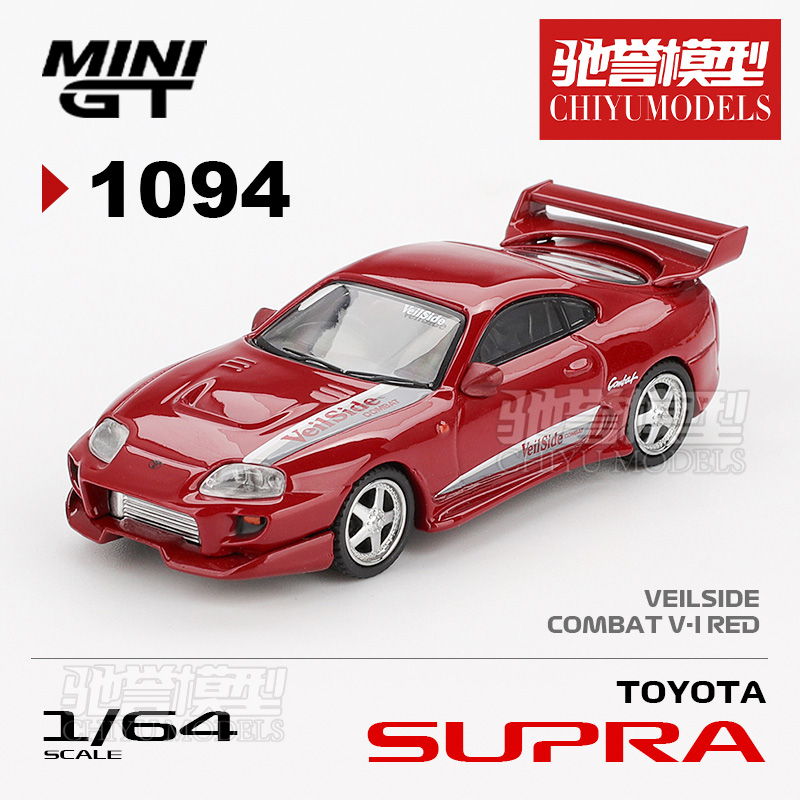 驰誉模型 MINIGT 1:64 #1094 丰田Supra VeilSide 合金汽车模型