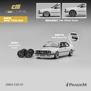 驰誉模型 CmModel 1:64 宝马M3 E30 火箭兔套件 合金汽车模型