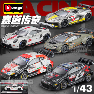保时捷911兰博基尼克尔维特丰田雅力士合金汽车模型 比美高