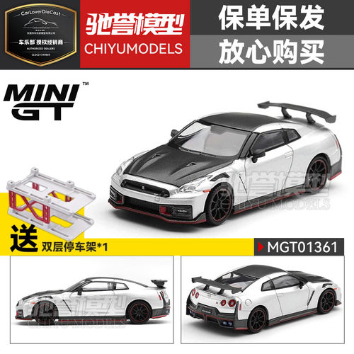 保单保发 MINIGT 1:64 #1361 日产GT-R NISMO 2024 合金汽车模型