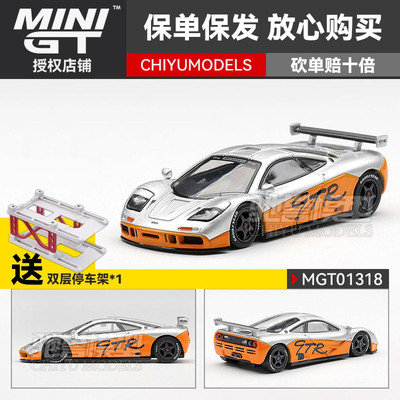 保单保发 MINIGT 1:64 #1318 迈凯伦F1 GTR 1995展会涂装合金车模