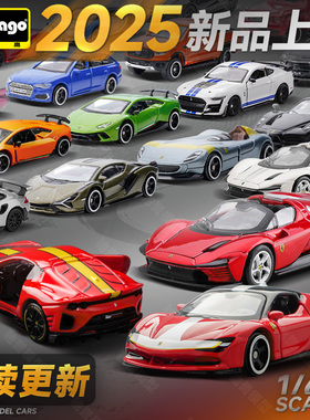 比美高1:64合金车模法拉利SP3仿真SF90迷你小汽车模型玩具仿真812