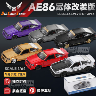 DCT 1:64 丰田AE86宽体改装版合金汽车模型仿真收藏摆件