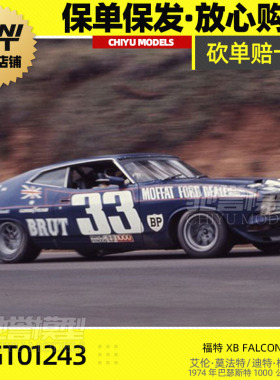 保单保发 MINIGT 1:64 #1243 福特 XB Falcon GT #33 1974 车模