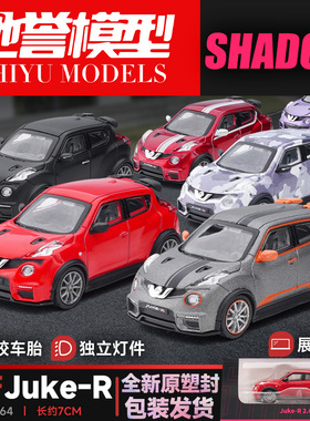 DCT 1/64日产JUKE-R合金车模仿真小比例汽车模型收藏摆件微缩模型
