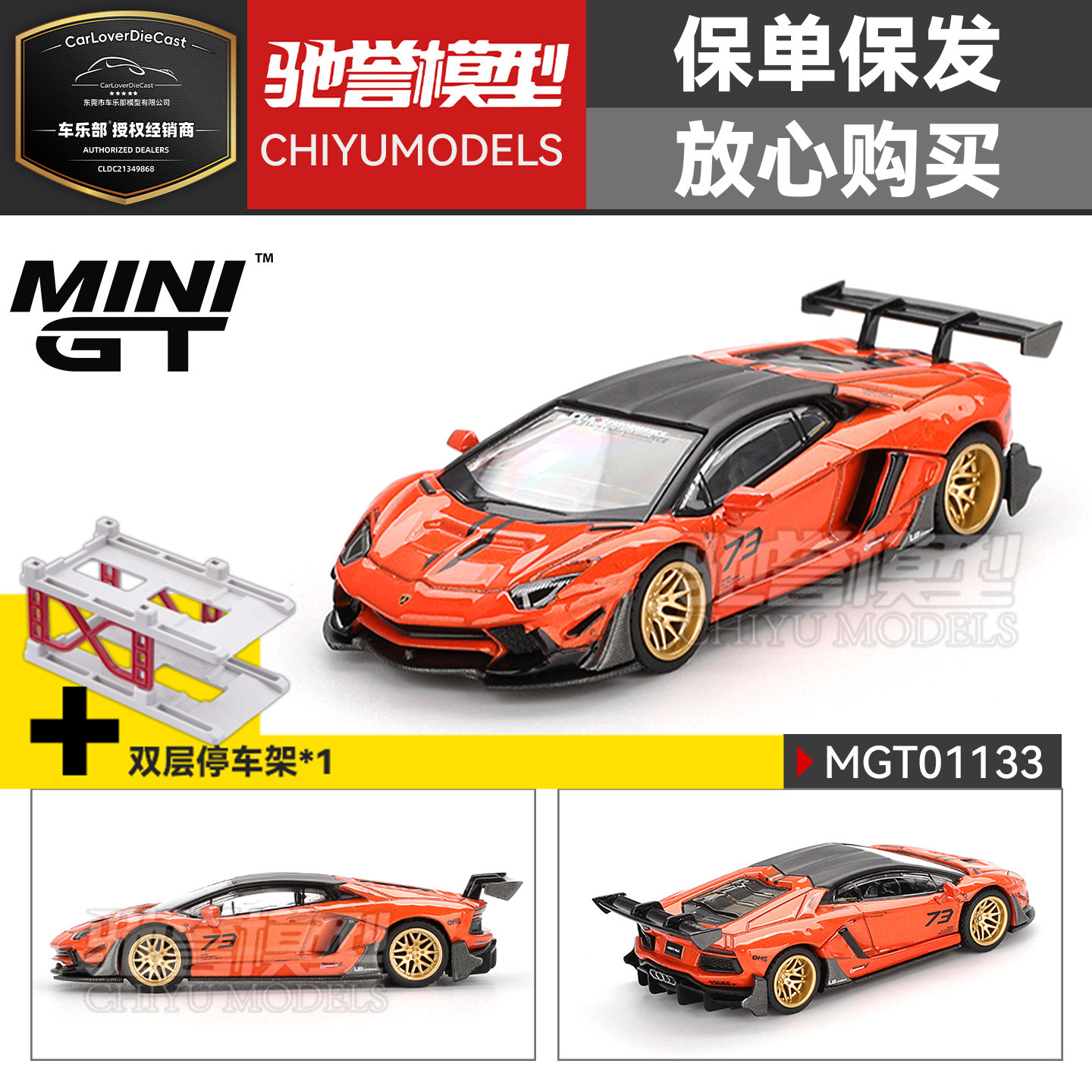 MINIGT兰博基尼埃文塔多合金车模图片