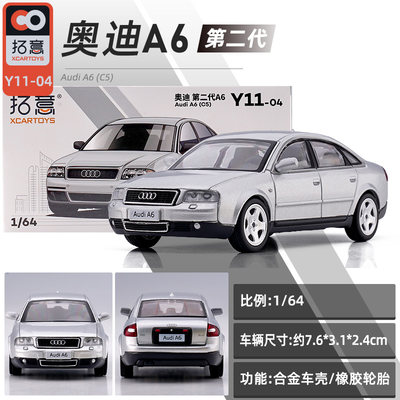 高档拓意1:64 奥迪A6RS6微缩模型合金汽车模型玩具车收藏摆件旅行