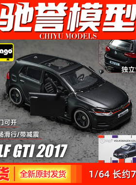 比美高 1:64 大众高尔夫 GTI 小钢炮 合金汽车模型仿真收藏摆件