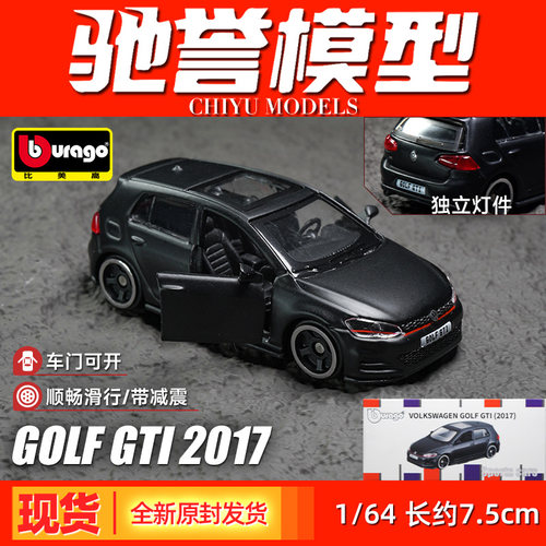 比美高 1:64 大众高尔夫 GTI 小钢炮 合金汽车模型仿真收藏摆件