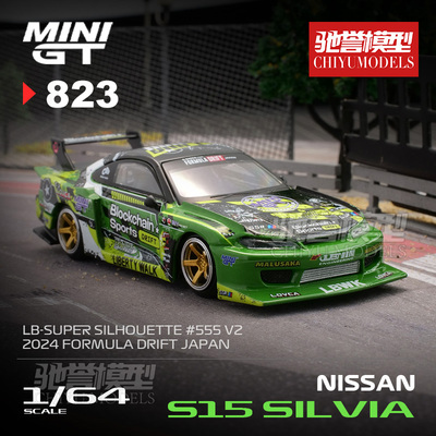 驰誉模型 MINIGT 1:64 日产S15 超级剪影#555 合金汽车模型 823