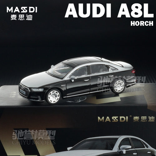 麦思迪新品 1:64 奥迪A8L 霍希版 合金汽车模型仿真收藏摆件