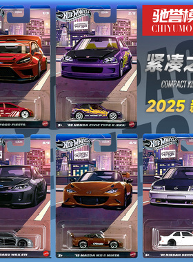 风火轮GDG44紧凑之王本田思域斯巴鲁日产马自达福特合金汽车模型