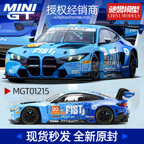 MINIGT#1215宝马M4GT3EVO