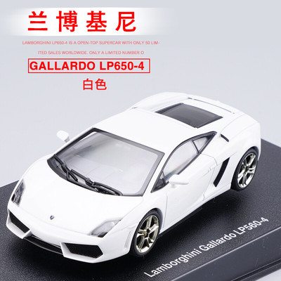 新款奥图亚AUTOart兰博基尼1/43盖拉多LP560-4合金仿真汽车模型摆