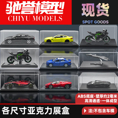 高清透明亚克力展示盒合金车模手办防尘收纳盒TLV拓意MINIGT收藏