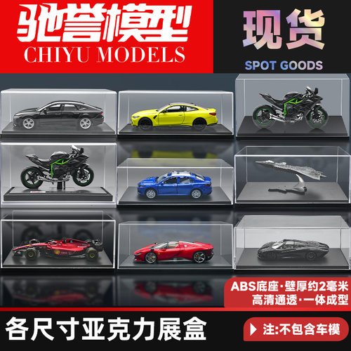 高清透明亚克力展示盒合金车模手办防尘收纳盒TLV风火轮MINIGT