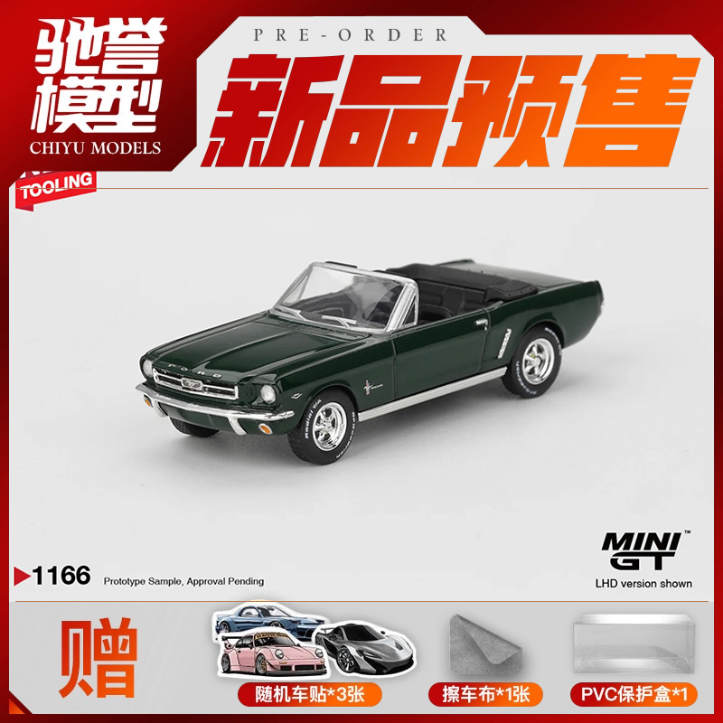 驰誉模型 MINIGT 1:64 #1166 福特野马 1964 敞篷版 合金汽车模型