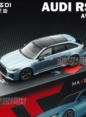 麦思迪新品 1:64 奥迪RS6 瓦罐旅行车 冰蓝色 合金汽车模型