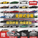 MINIGT1 64保时捷兰博基尼迈凯伦奔驰迈巴赫合金车模仿真收藏摆件