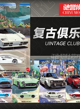 预售 风火轮复古俱乐部兰博基尼本田思域奔驰300SL仿真合金车模