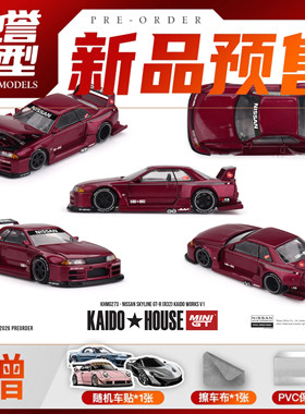 驰誉模型 MINIGT KaidoHouse 1:64 日产GT-R R32 合金车模 #273