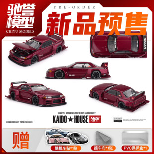 驰誉模型 MINIGT KaidoHouse 1:64 日产GT-R R32 合金车模 #273