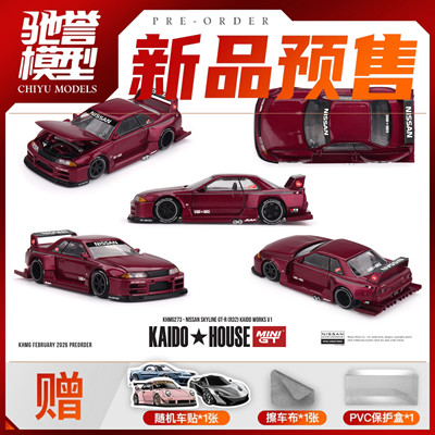 驰誉模型 MINIGT KaidoHouse 1:64 日产GT-R R32 合金车模 #273