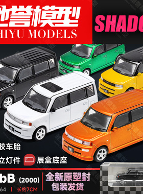DCT/SHADOW 1:64 丰田bB 合金汽车模型小比例仿真静态收藏摆件