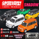 SHADOW DCT 丰田bB 合金汽车模型小比例仿真静态收藏摆件