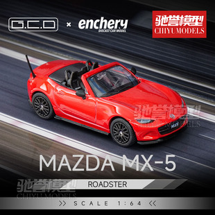 驰誉模型 GCD Enchery 1:64 马自达MX-5 RF 合金汽车模型