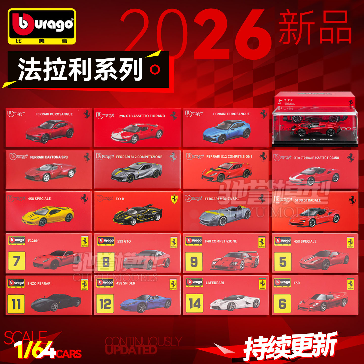 比美高法拉利812合金小汽车模型										