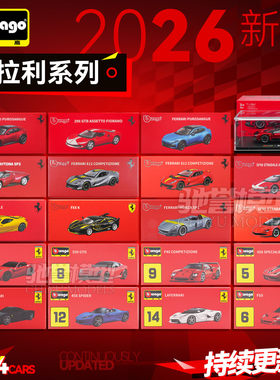 比美高法拉利812合金小汽车模型
