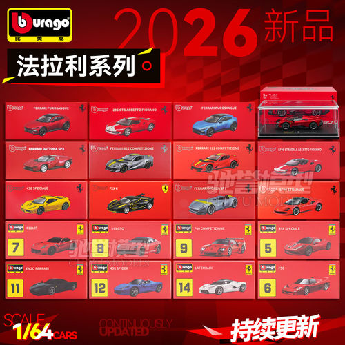 比美高法拉利812合金小汽车模型