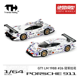 095 1988 Hobby 合金汽车模型 GT1 Trends 保时捷911