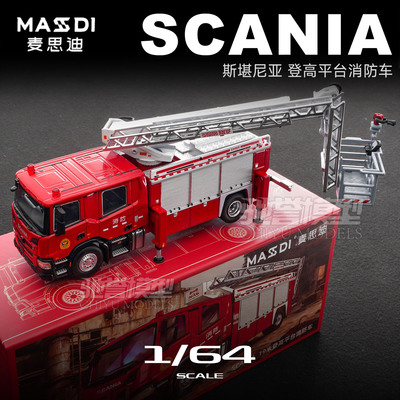 【现货】麦思迪 1:64 斯堪尼亚19米云梯登高消防车 合金汽车模型